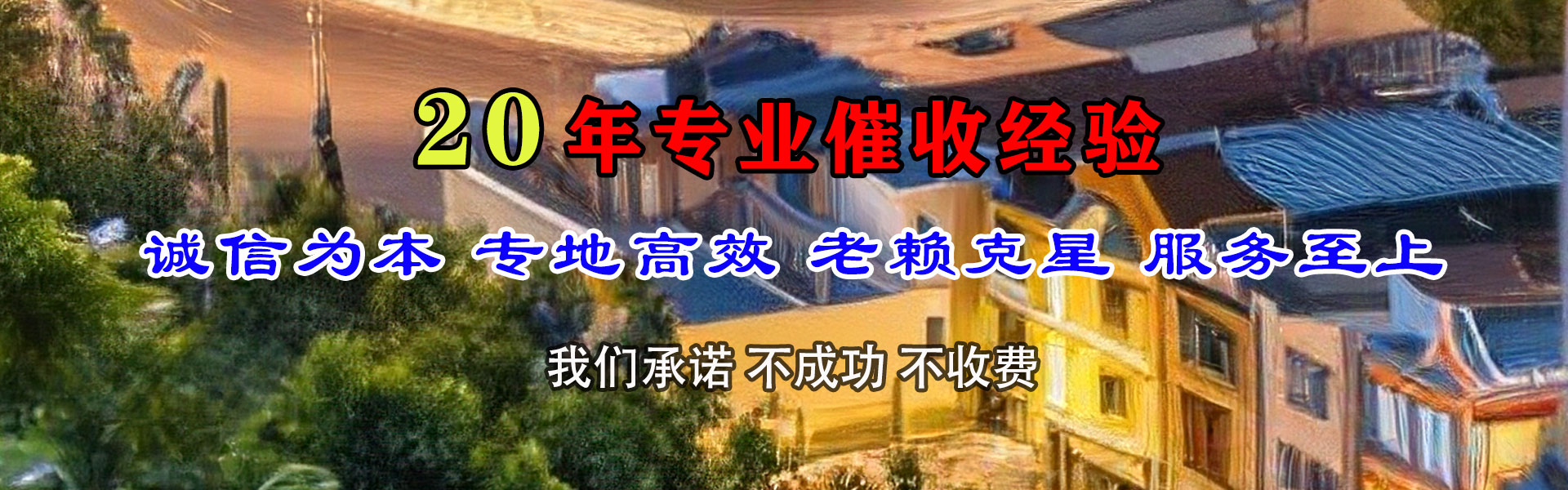 抚州催账公司